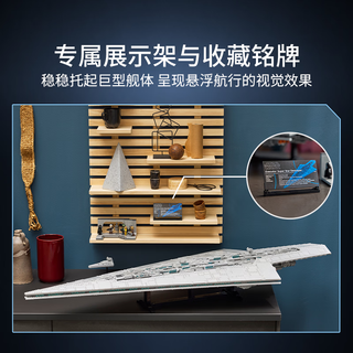 乐高 75457 星球大战执行者号超级歼星舰 积木