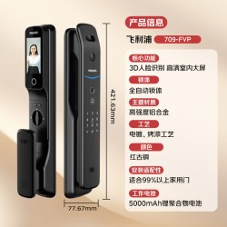 飞利浦 DDL709 智能电子锁