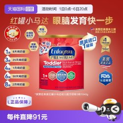 美赞臣 美版美赞臣3段Enfagrow红罐小马达婴幼儿配方奶粉1040g