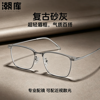 潮库 复古商务眉线框近视镜+1.74非球面镜片