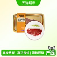 88VIP：伊明食品 安格斯谷饲150天原切板腱上脑牛排 150gx3盒