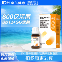 迪适兰托 益生菌滴剂10ml益生菌株Bb-12+GG双歧杆菌新西兰原装进口 BG益生菌滴剂