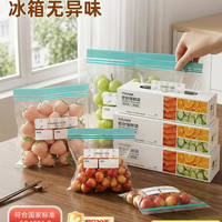 优勤保鲜袋密封袋食品级家用双筋塑自封袋冰箱冷冻专用加厚分装袋 小号30个