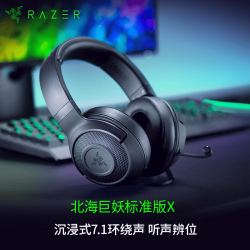 雷蛇 北海巨妖标准版X 耳罩式头戴式有线耳机 黑色