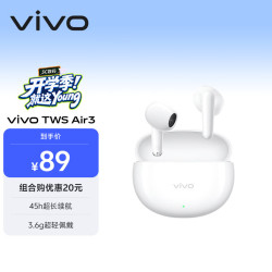 vivo TWS Air3 半入耳式 蓝牙耳机 云朵白