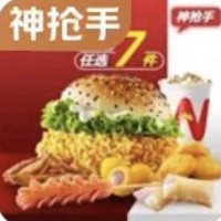 今日必买：华莱士 神抢手 【券包专享】超值任选7件