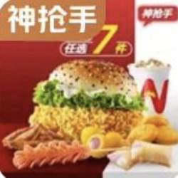 华莱士 神抢手 【券包专享】超值任选7件