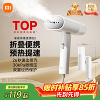 米家 手持挂烫机 2