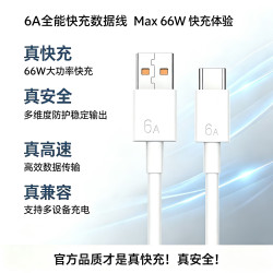 华为 CC790 Type-C 66W 数据线 TPE 1m 白色