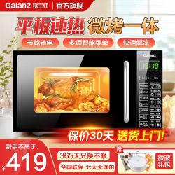 格兰仕 G70F20CN1L-DG(B0) 微波炉 20L
