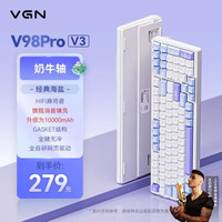 VGN V98Pro V3 三模Gasket结构 海盐 奶牛轴 客制化机械键盘