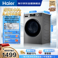 海尔 初色系列 EG100HMATE29S 洗烘一体机 10kg