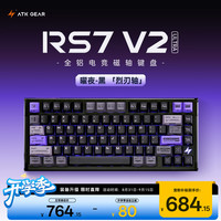 艾泰克 RS7 V2 烈刃轴 曜夜 RGB磁轴键盘