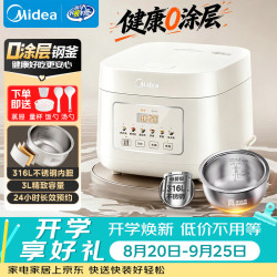美的 316L不锈钢内胆无涂层 电饭煲  3L