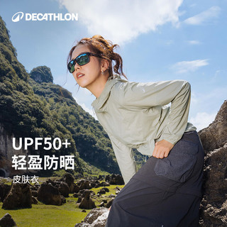 迪卡侬 H100 防紫外线 女款 户外风衣