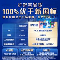 护舒宝 速干云柔卫生巾姨妈巾日用组合装超薄透气
