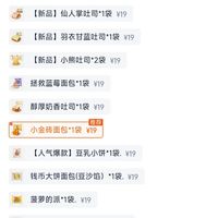 订单截图缩略图