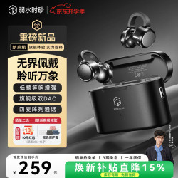 弱水时砂 OPENFEEL MK2耳夹式蓝牙耳机无线开放式不入耳舒适佩戴运动通话降噪长续航