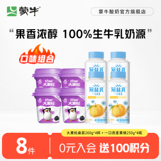 蒙牛 冠益乳 一口燕麦酸奶 桑葚260g×4瓶＋黄桃250g×4瓶
