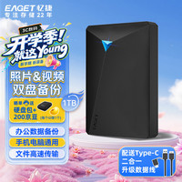 忆捷 G20CPRO USB3.0高速传输 黑色 1TB 移动机械硬盘
