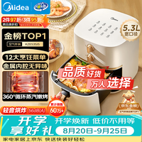 美的 MF-KZE535J5 空气炸锅