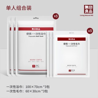 88VIP：无印良品 一次性浴巾压缩加大加厚便携单独包装旅行毛巾酒店吸水