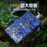 宿礼 星空系列车载香薰固体汽车香水高级感香砖隐藏式净化除味清木香 「星空系列」高冷清爽