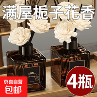 香薰精油栀子花香氛卧室房间厕所卫生间除异味家用车载空气清新剂 4瓶实惠装