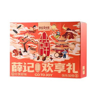 薛记炒货 2026中秋礼盒月饼礼盒 1368g/盒