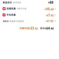 订单截图缩略图