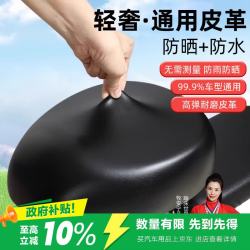牧安宁 电动车坐垫套电瓶座套防水防晒皮革四季通用自行代步踏板车隔热