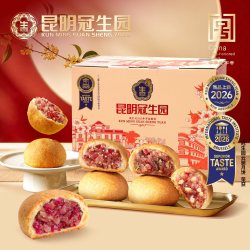 梅花牌 昆明冠生园梅花牌5口味云腿月饼礼箱云南特产糕点火腿月饼鸡枞