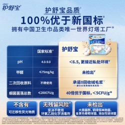 护舒宝 天然清新纯棉卫生巾日夜皆可35/45片姨妈巾官方旗舰店
