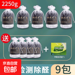 新车除甲醛除异味车内专用活性炭包汽车用去吸竹炭包车载碳包除味 买5送4（共9包）送甲醛自测盒