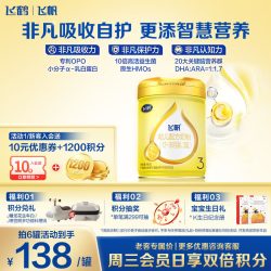 飞鹤 咨询享优惠]飞鹤飞帆呵护3段奶粉含藻油DHA专利OPO三段牛奶粉900g
