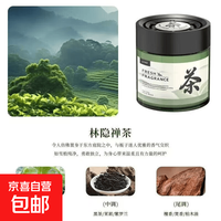 茶香味车载香薰新款固体香膏高档车用香氛男女汽车专用香水 林隐禅茶 100g 3瓶
