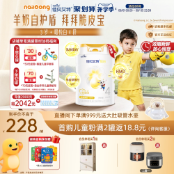 佳贝艾特 开学季|佳贝艾特悦白4段儿童羊奶粉800g*6罐学生双重乳铁蛋白HMO