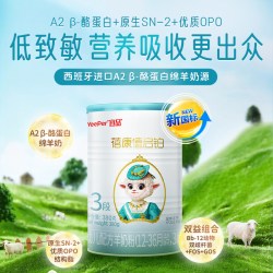 蓓康僖 宜品蓓康僖启铂婴幼儿配方羊奶粉3段380g*2罐1-3岁宝宝正品绵羊奶