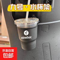 电动车水杯架九号台铃雅迪爱玛奶茶收纳架杯托饮料固定架子水瓶架 水杯架-加大加深 1个装