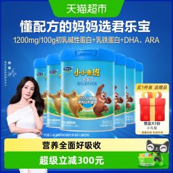 君乐宝 多维高4段儿童牛奶粉700g*6罐