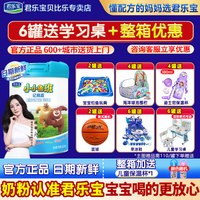君乐宝 小小鲁班4段儿童成长奶粉牛奶粉3-7岁800g罐官网正品