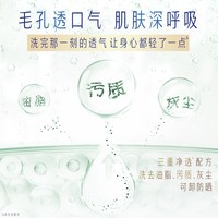 舒肤佳 净透竹子沐浴露夏日青竹龙井添加果酸缓释留香