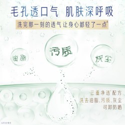 舒肤佳 净透竹子沐浴露夏日青竹龙井添加果酸缓释留香