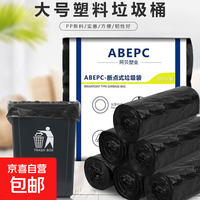 脚踏式垃圾桶脚踩大号商用庭院户外家用厨房环卫大容量带盖卫生桶 80升配套垃圾袋30只