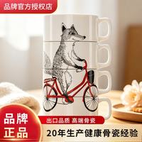 华康瓷 骨瓷叠叠杯 4个可叠水杯咖啡杯茶杯奶杯早餐杯马克杯