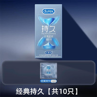 杜蕾斯 避孕套 战甲持久延时三合一 10只