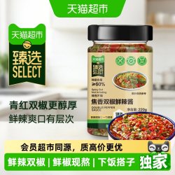 吉得利 臻选焦香双椒鲜辣酱220g辣椒酱香辣过瘾拌饭拌面蘸酱