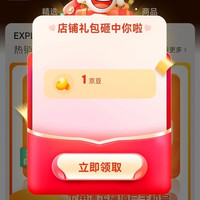 京东 关注知季视频专营店领1京豆