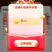 京东 关注2京豆 倍健营养食品领航店