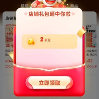 每日领京豆：9月03日 京东关注店铺领京豆